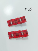 پک ۲ عددی گیرمو