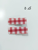 پک ۲ عددی گیرمو